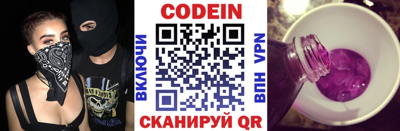 Кодеиновый сироп Lean напиток Lean (лин)  Киров 
