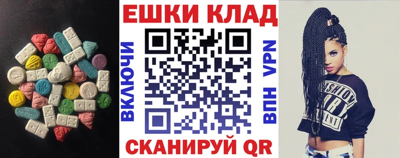 Экстази ешки  гидра ссылки  Киров 