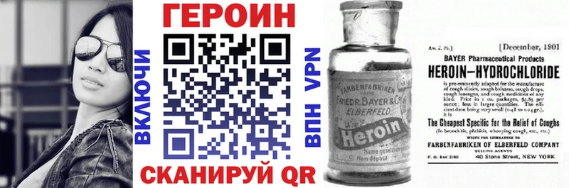 Героин герыч  kraken как зайти  сайты даркнета телеграм  Киров 